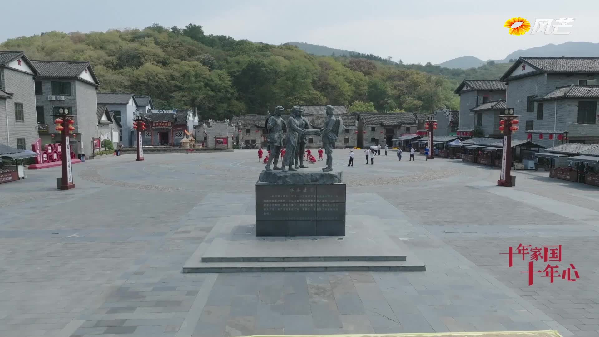 《十年家国十年心》 第18集