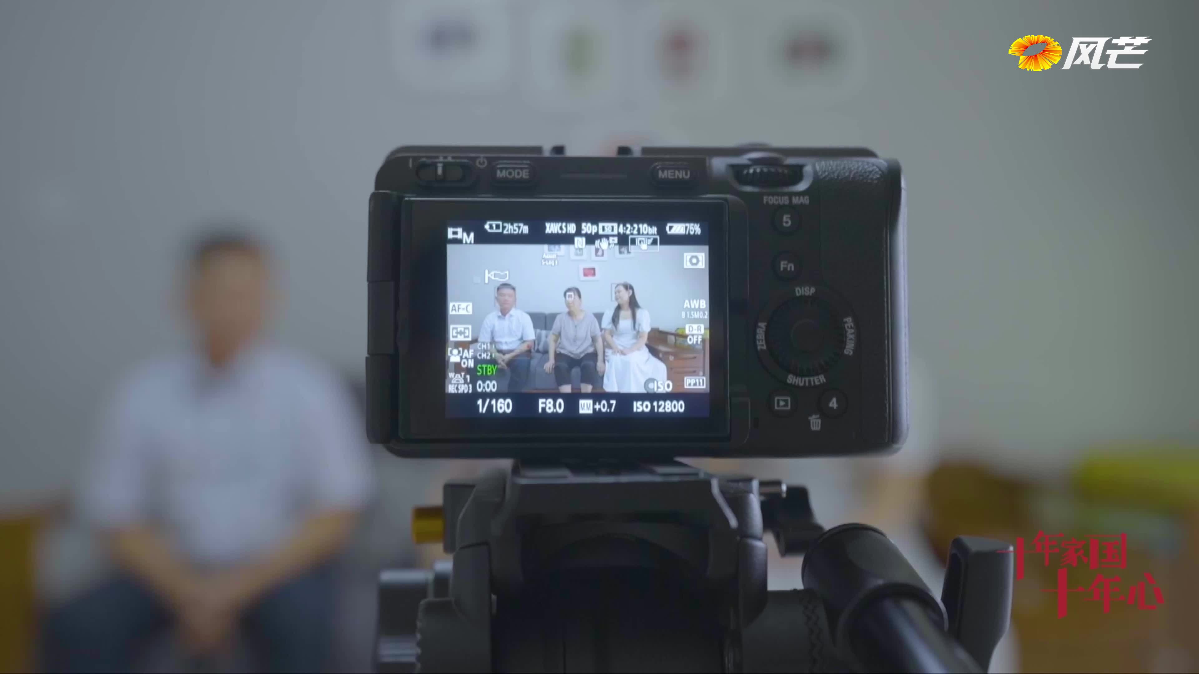 《十年家国十年心》第22集