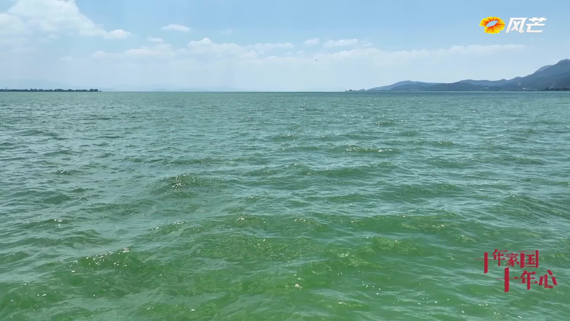 《十年家国十年心》第24集