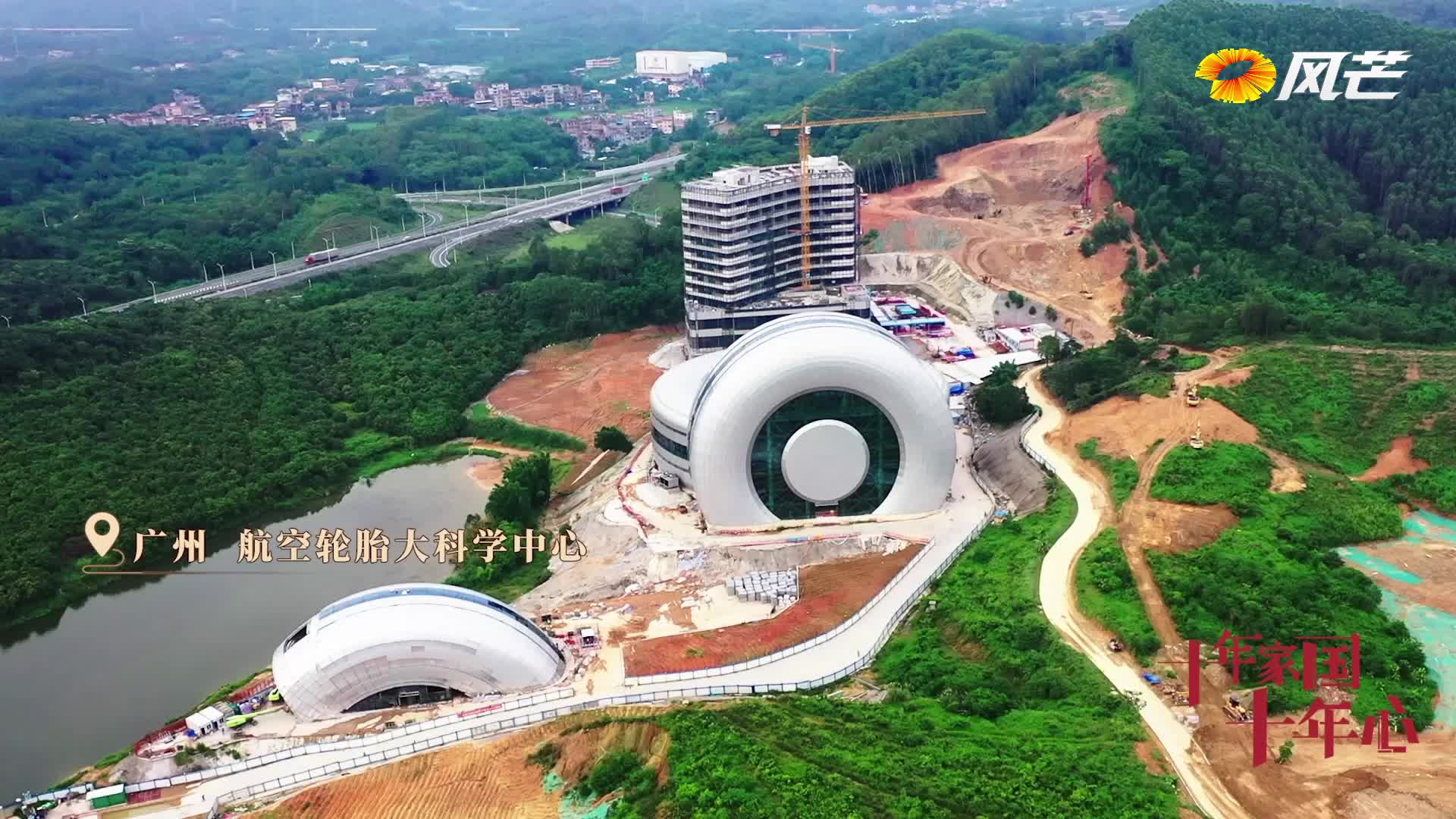 《十年家国十年心》第28集