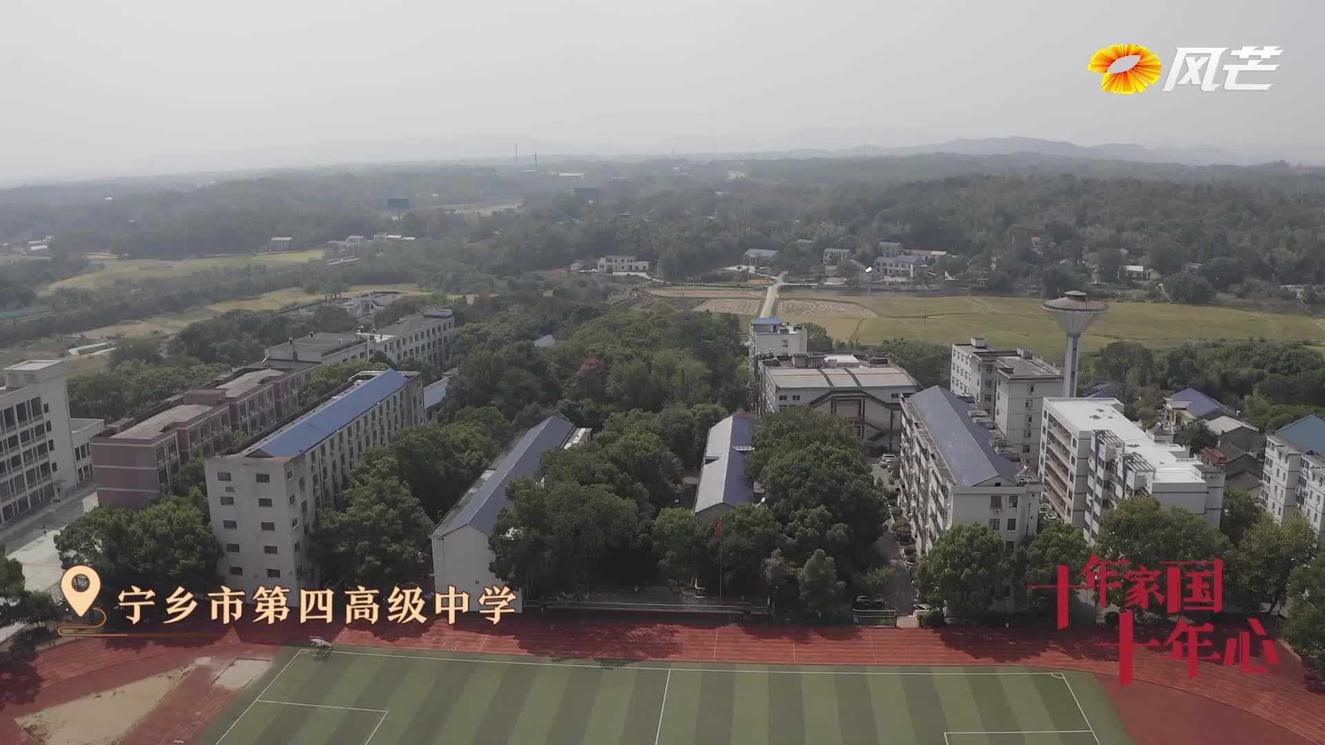 《十年家国十年心》第30集