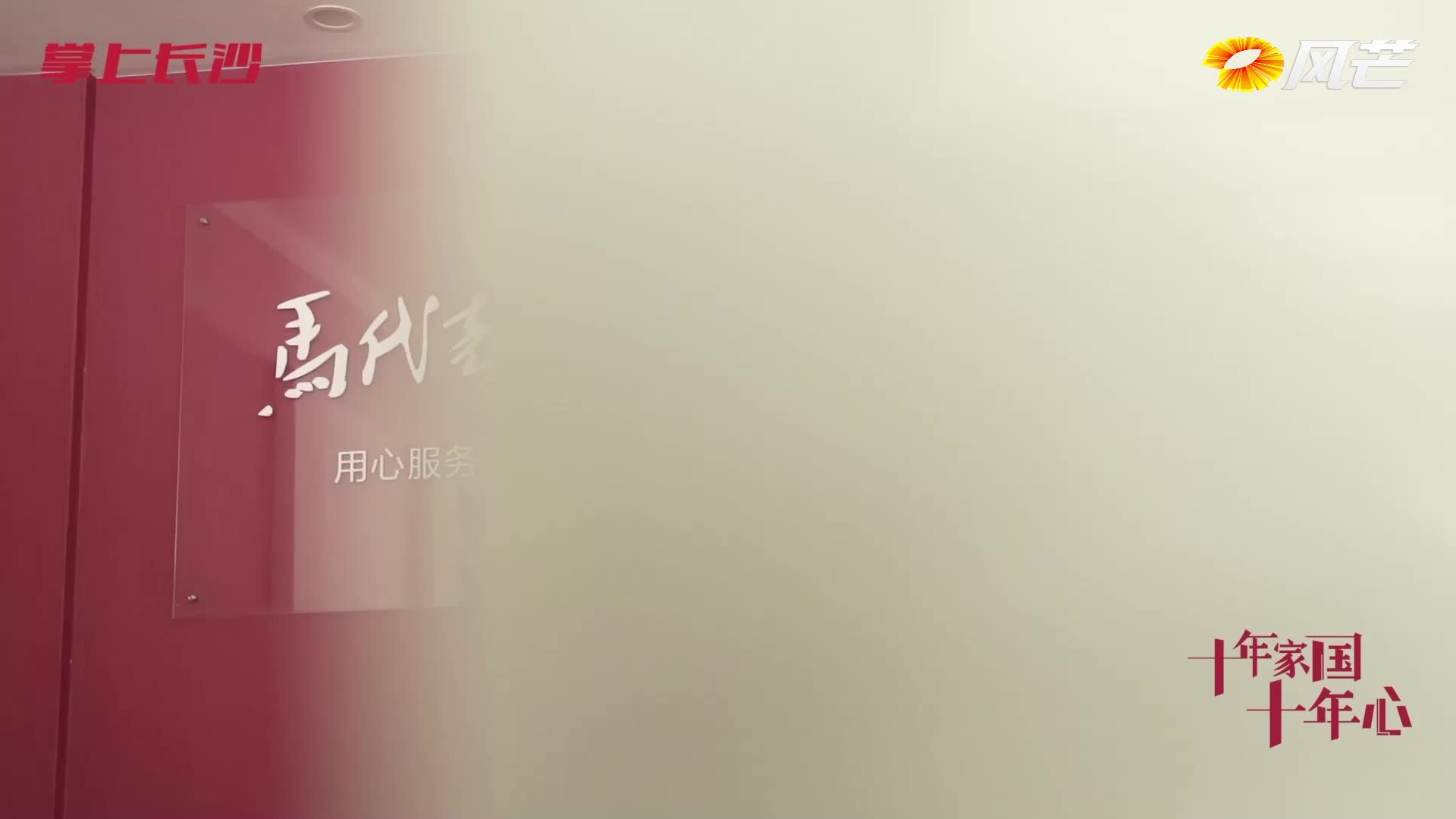 《十年家国十年心》第64集｜荣获“五一劳动奖章”的快递哥