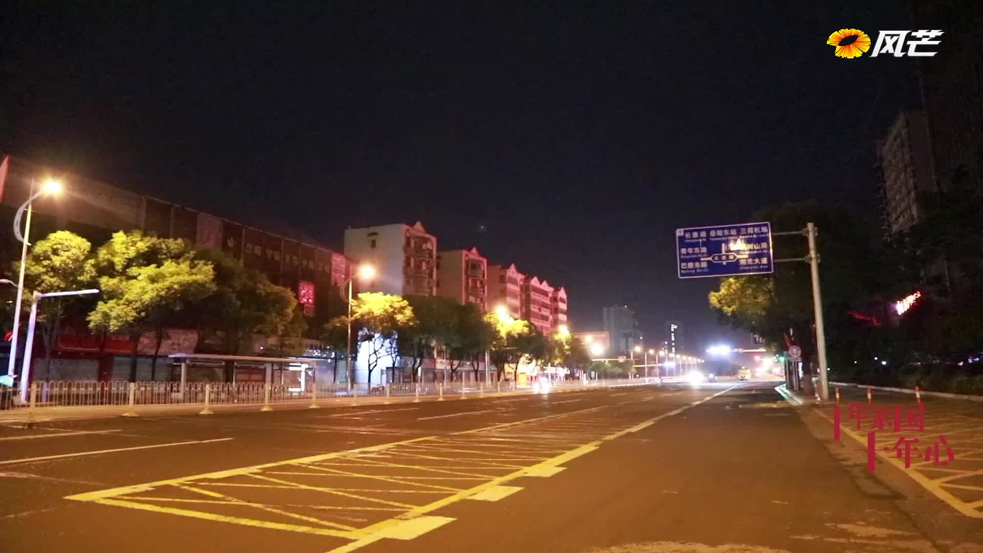 《十年家国十年心》第70集｜再坚持看看，一干就是21年