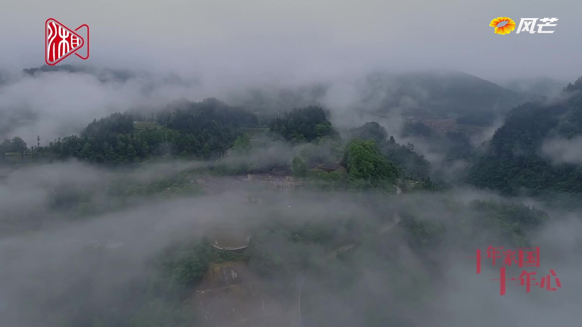 《十年家国十年心》第73集｜抒写十八洞村新时代的“山乡巨变”