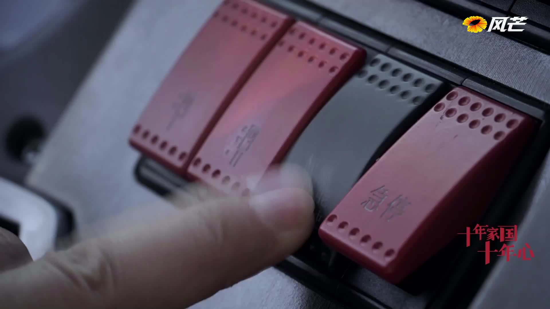 《十年家国十年心》第75集｜智能驾驶“新湘军”