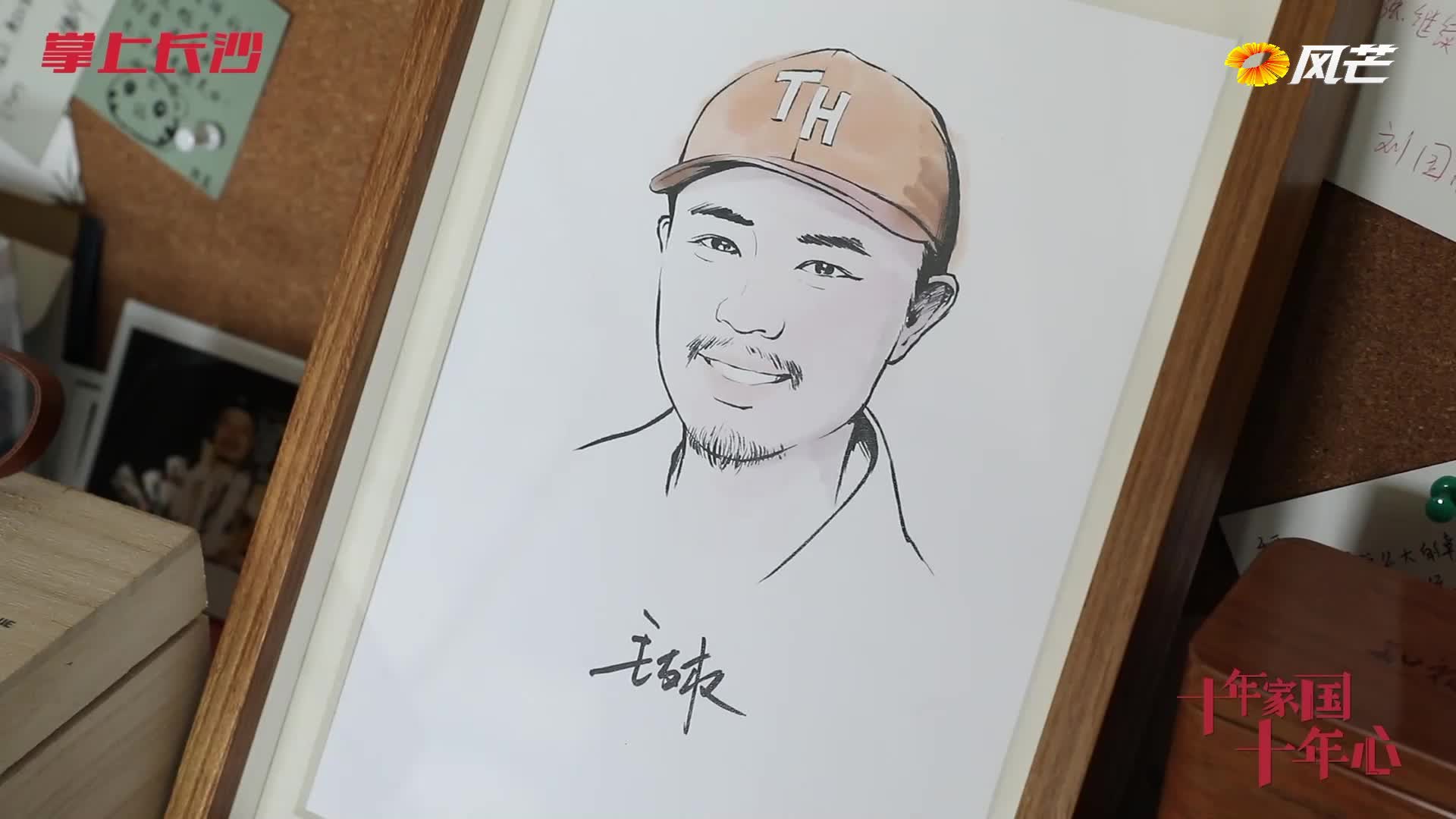 《十年家国十年心》第78集｜我们是幸运的一代