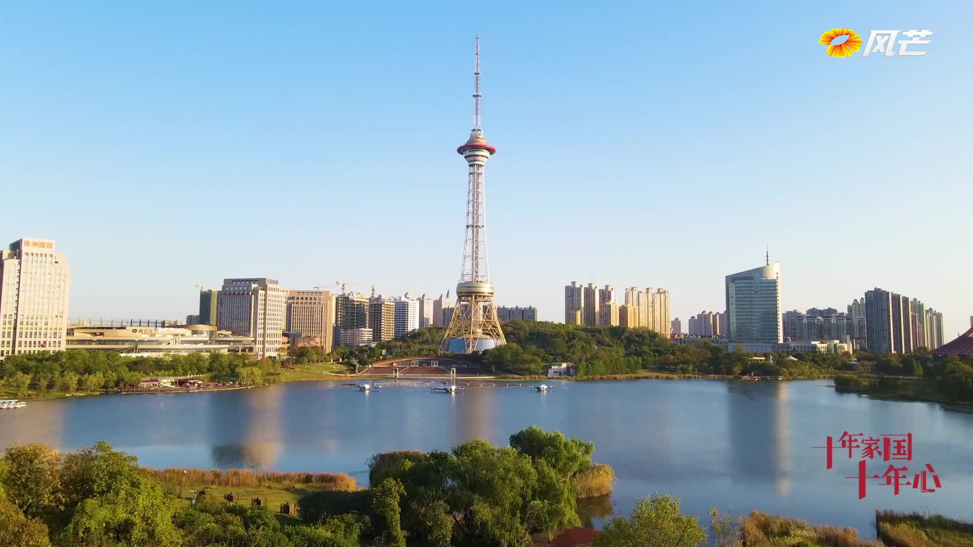 《十年家国十年心》第81集｜纽约湘妹子的家乡情