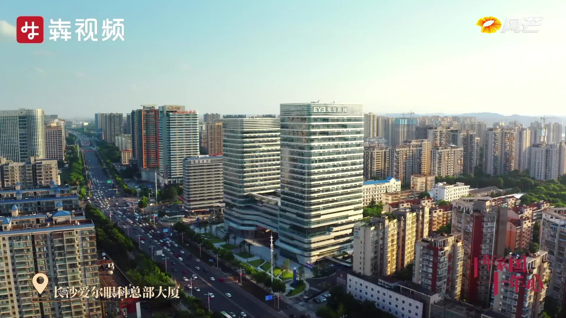 《十年家国十年心》第83集｜守护眼睛的人