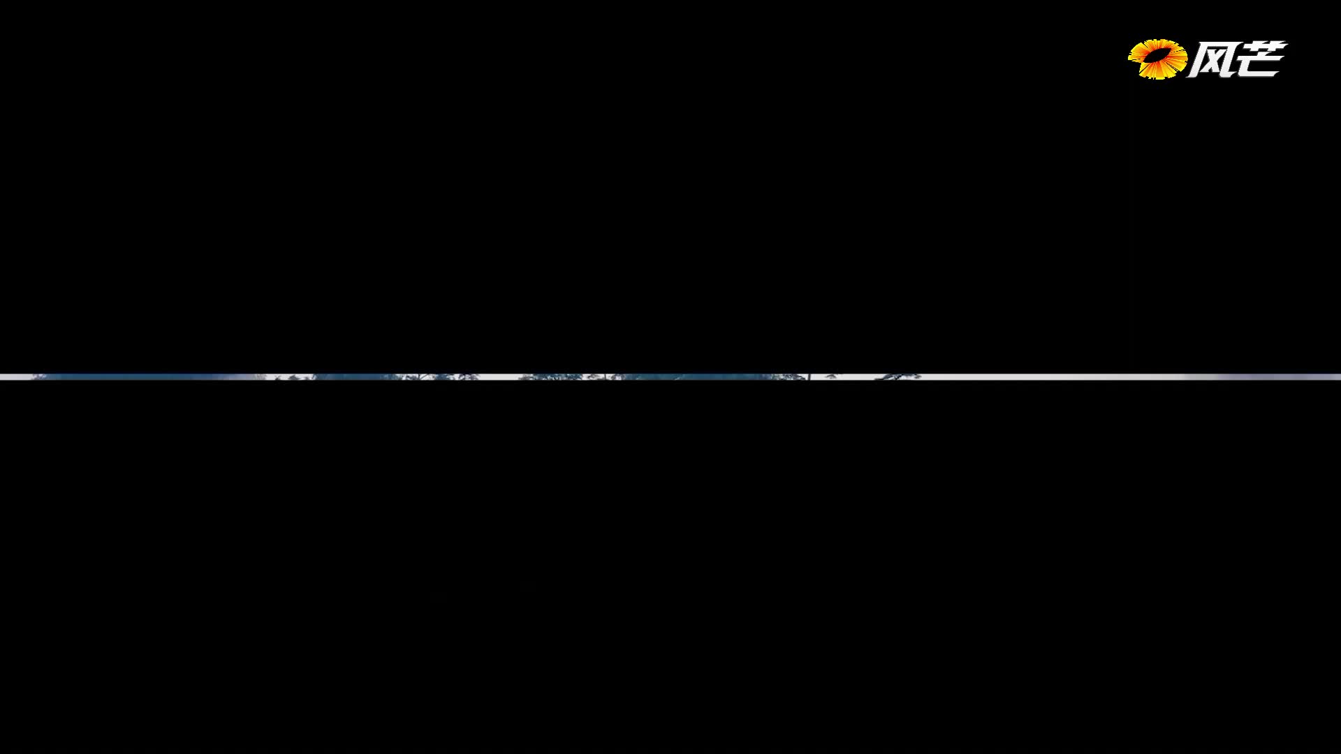 《十年家国十年心》第84集｜一条蛇 一生情