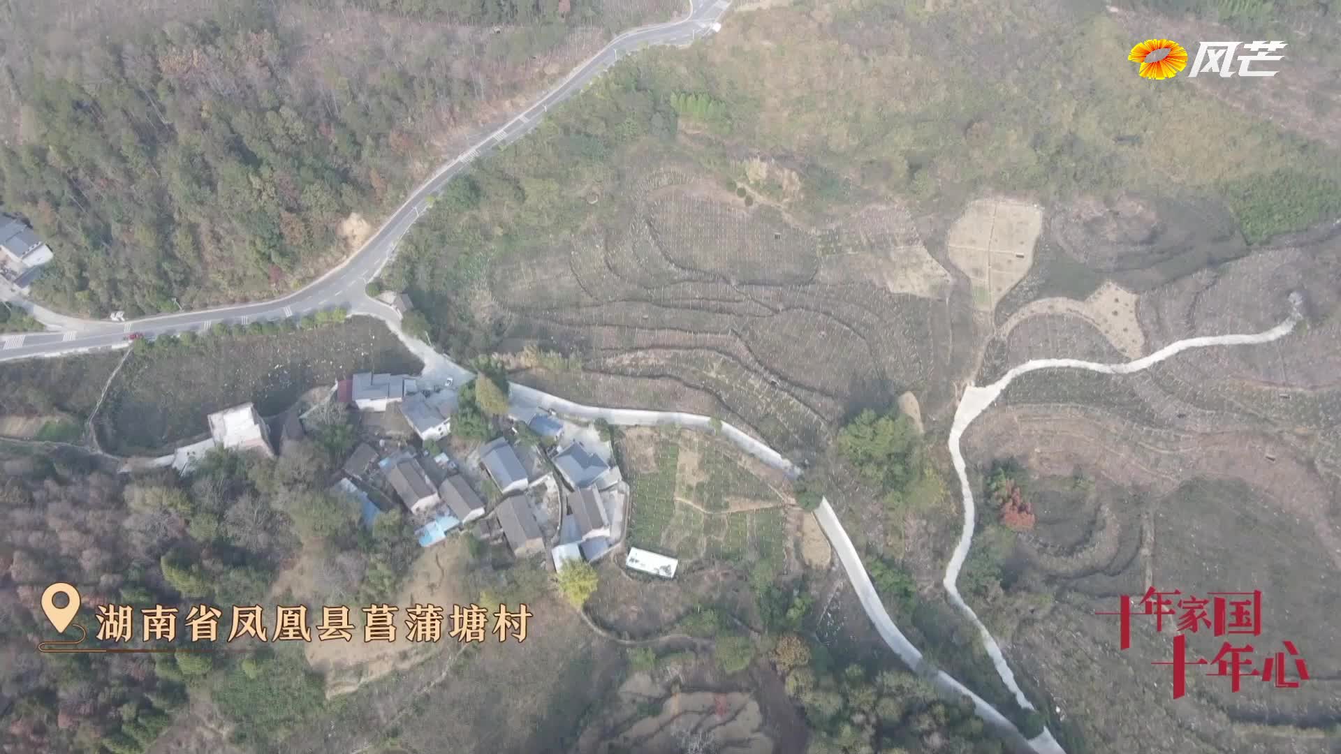 《十年家国十年心》第85集｜追着十八洞村跑起来