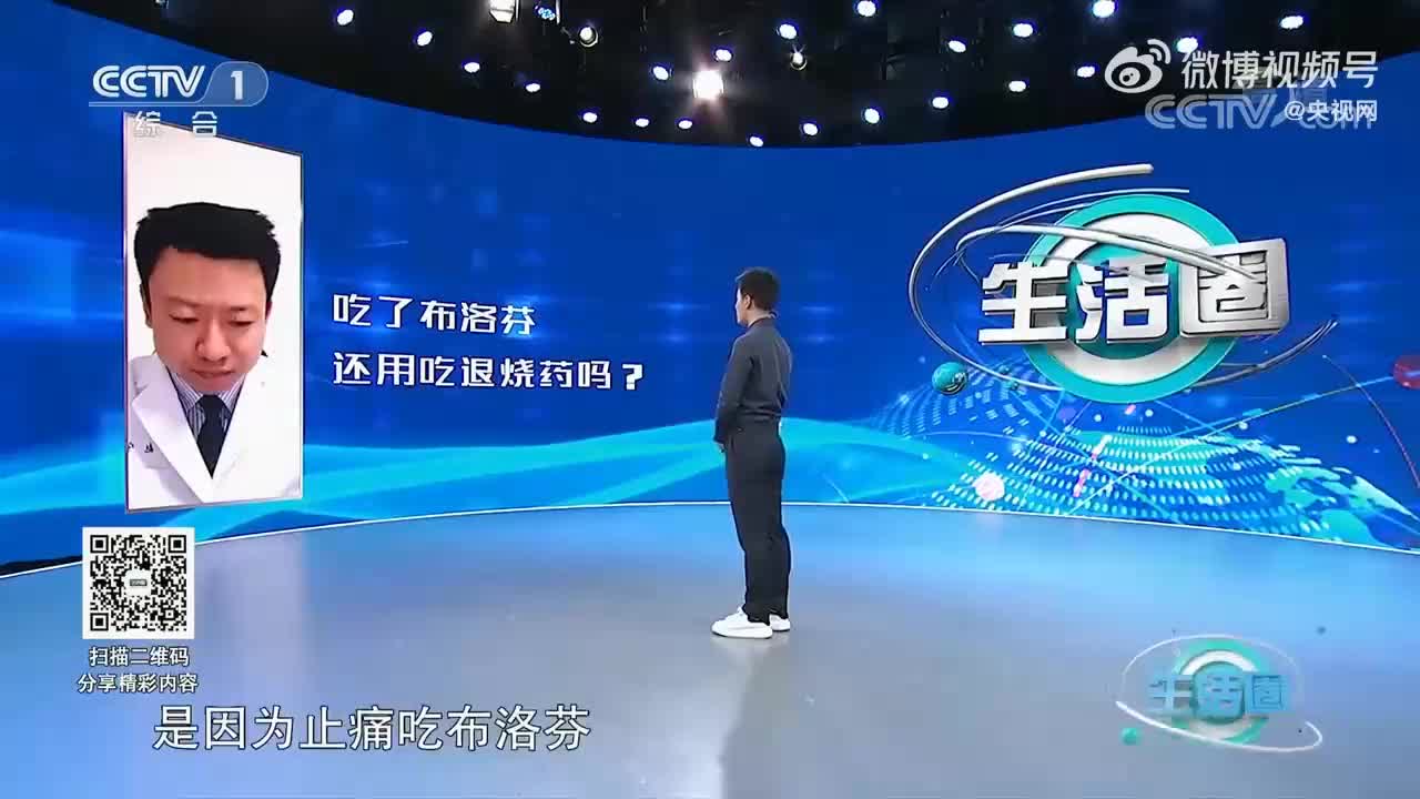 知识课堂丨常用退烧药如何选择？布洛芬和对乙酰氨基酚有什么区别？