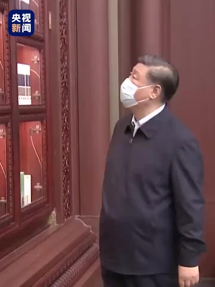 习近平考察中国国家版本馆和中国历史研究院