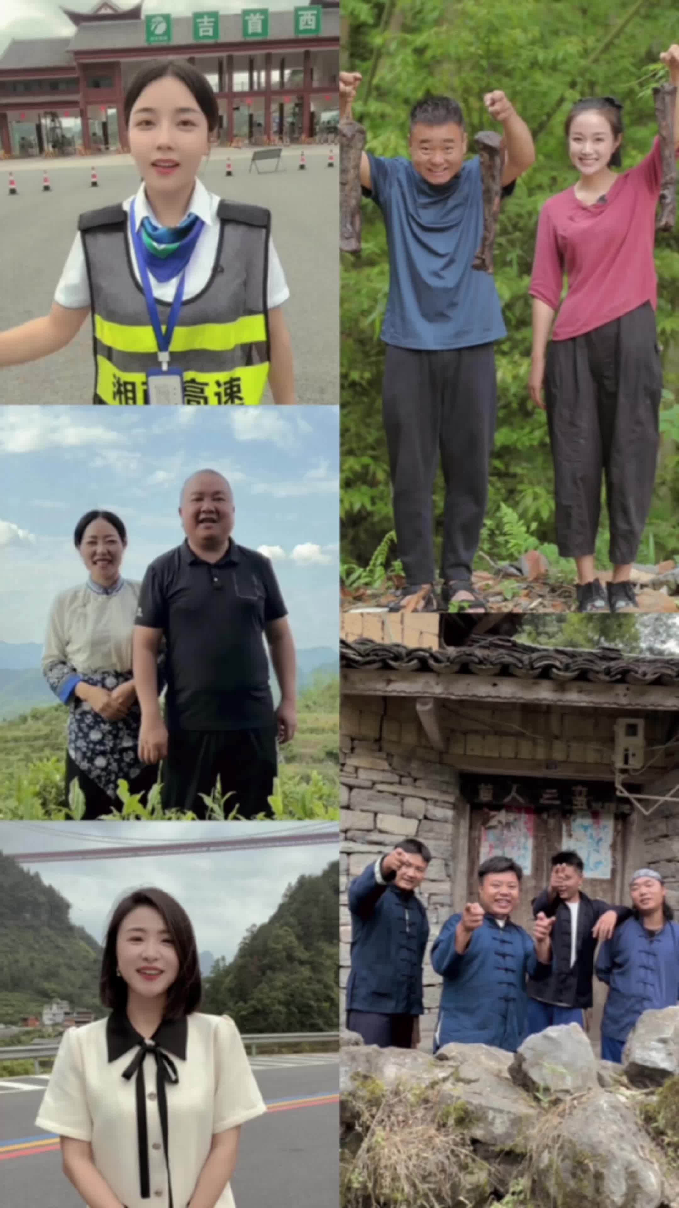 一起来为神秘湘西打call吧！