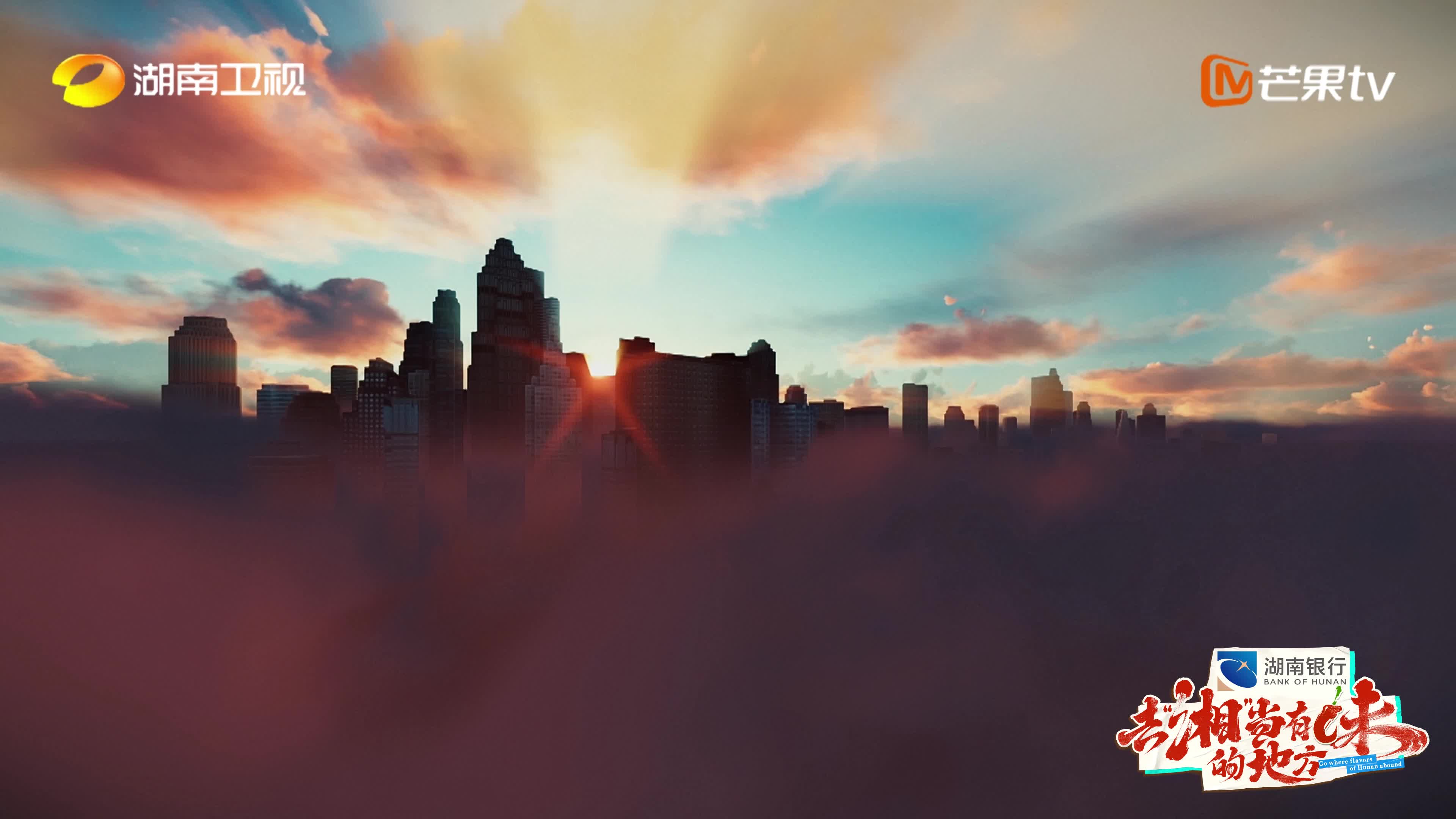 去“湘”当有味的地方