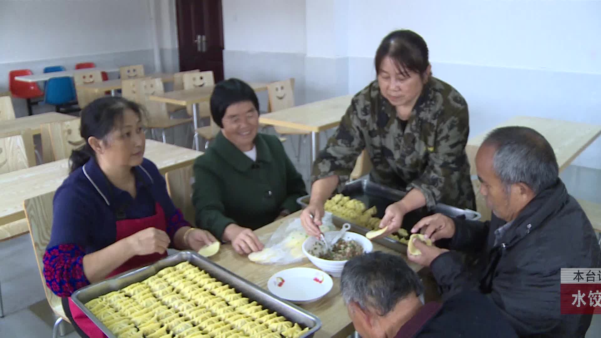 【龙山新闻】水饺香飘福利院