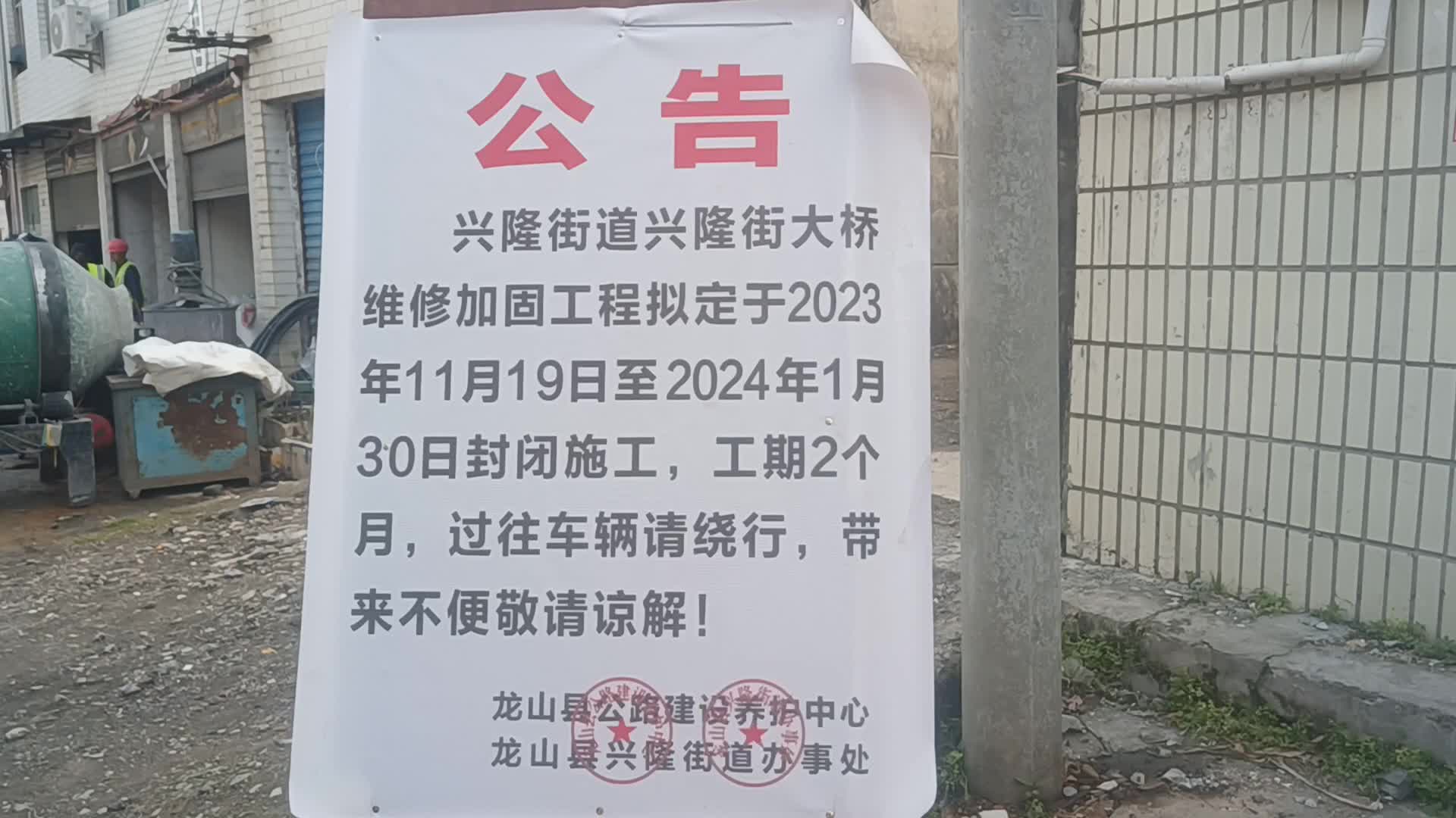 【龙山新闻】兴隆大桥：除险加固施工有序推进