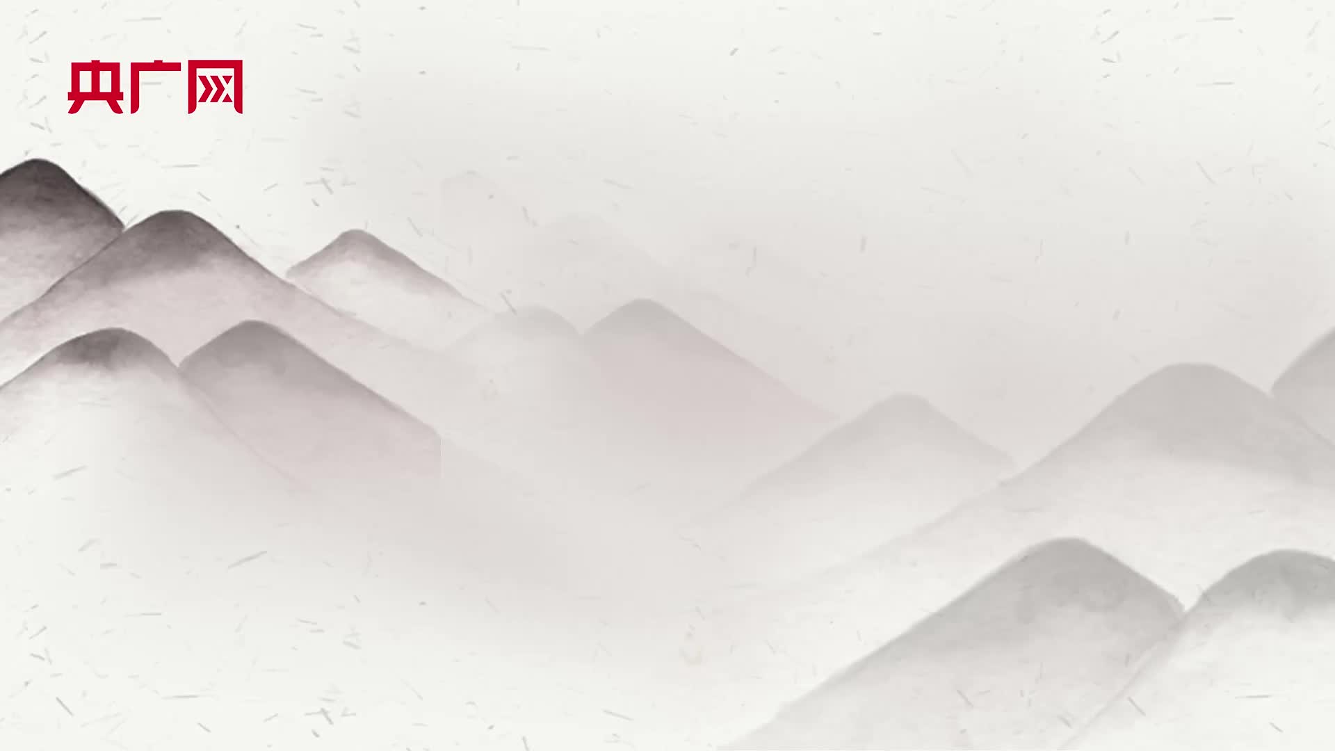 【每日一习话】推广普及冰雪运动带动全民健身走向纵深