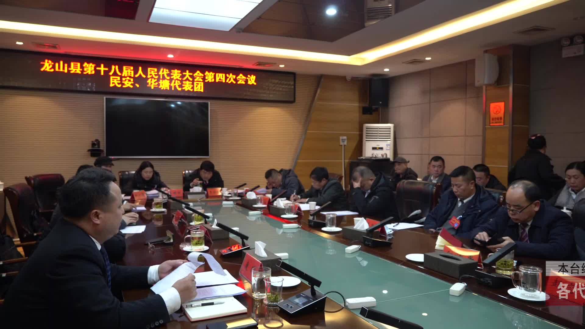 【龙山新闻】各代表团审议六个报告决议