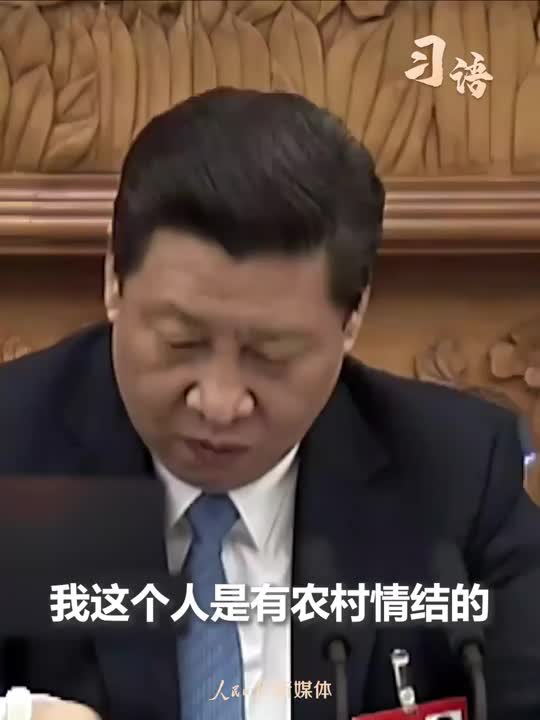 习语｜两会上，总书记关心的那些事
