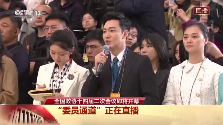委员通道丨韩保江答总台记者问：今年经济将在去年回升向好基础上迎来新的腾飞