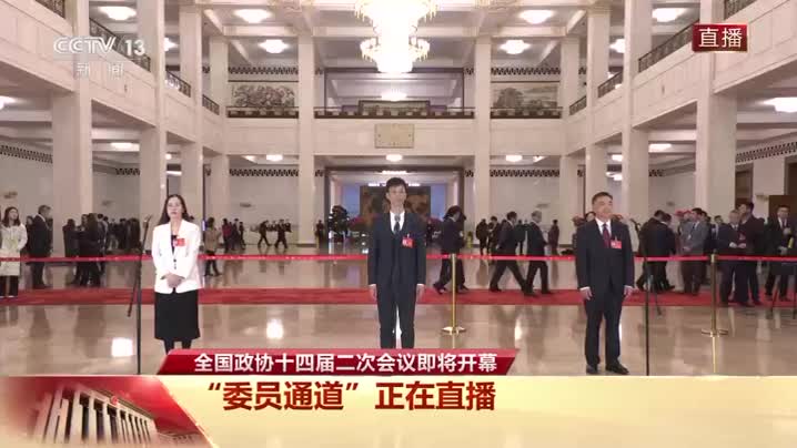 委员通道丨张兴赢：携手应对气候环境领域的挑战 守护好这颗蓝色星球