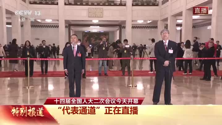 代表通道丨尹同跃：为中国制造、中国创造、中国品牌增光添彩