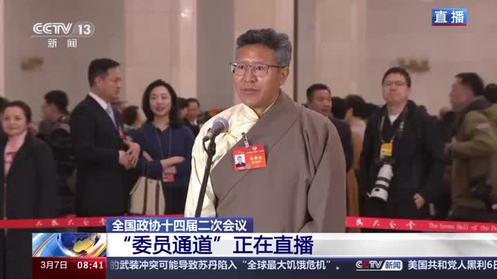 委员通道丨达瓦顿珠：我们要培育海拔3800米以上能够种植的冬青稞品种