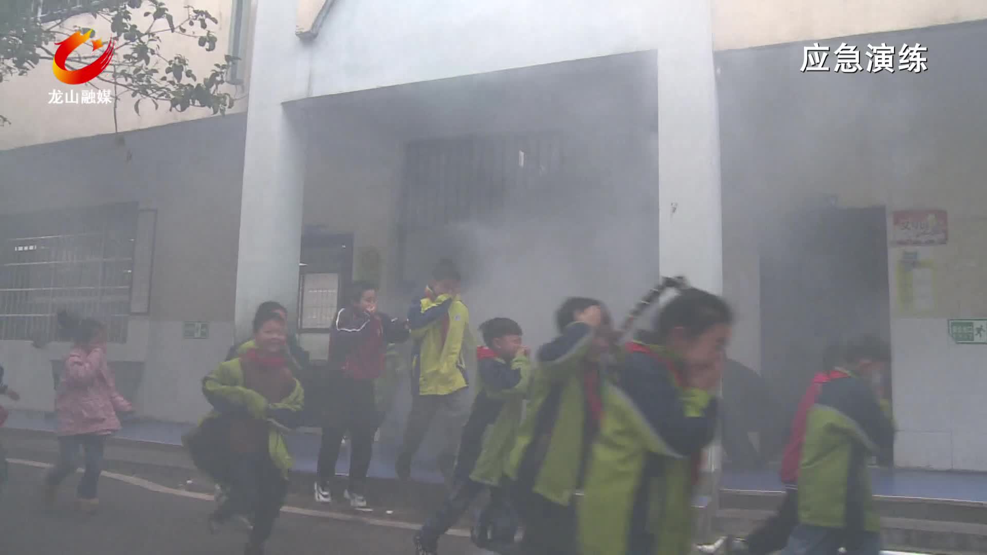 【龙山新闻】四小：学生消防疏散应急演练