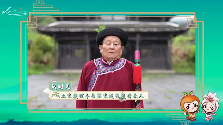 视频 |7位国家级非遗传承人邀您共赴龙山，同庆“舍巴日”
