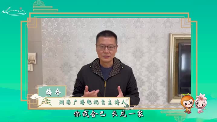 视频 | 湖南广播电视台主持人为第九届龙山“舍巴日”打call