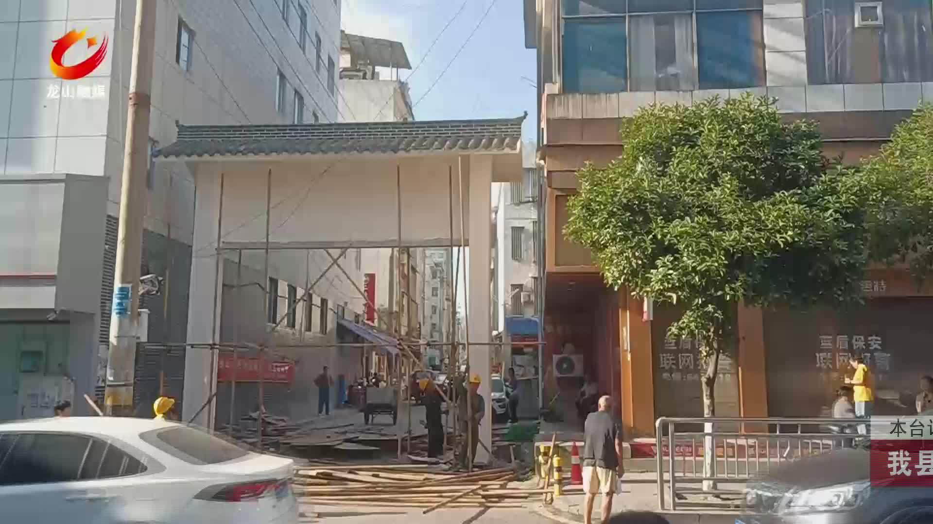 【龙山新闻】我县南正街棚户改造基本完成