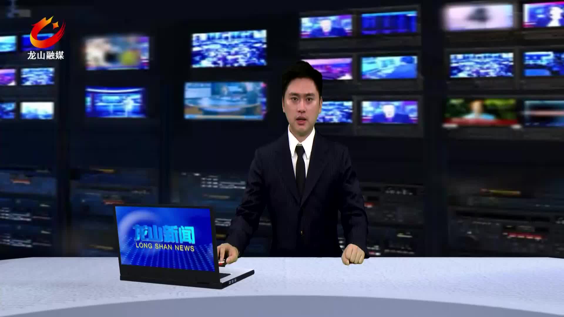 【龙山新闻】“四大家”办公室主任联席会议召开