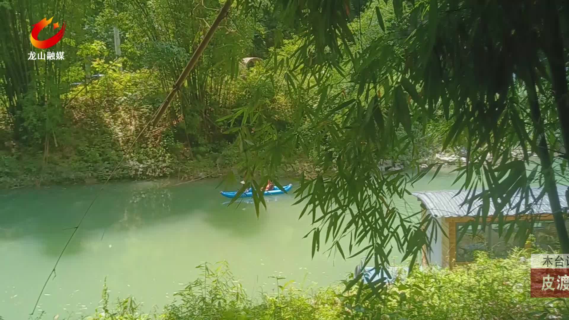 【龙山新闻】皮渡河荡桨放飞夏日心情