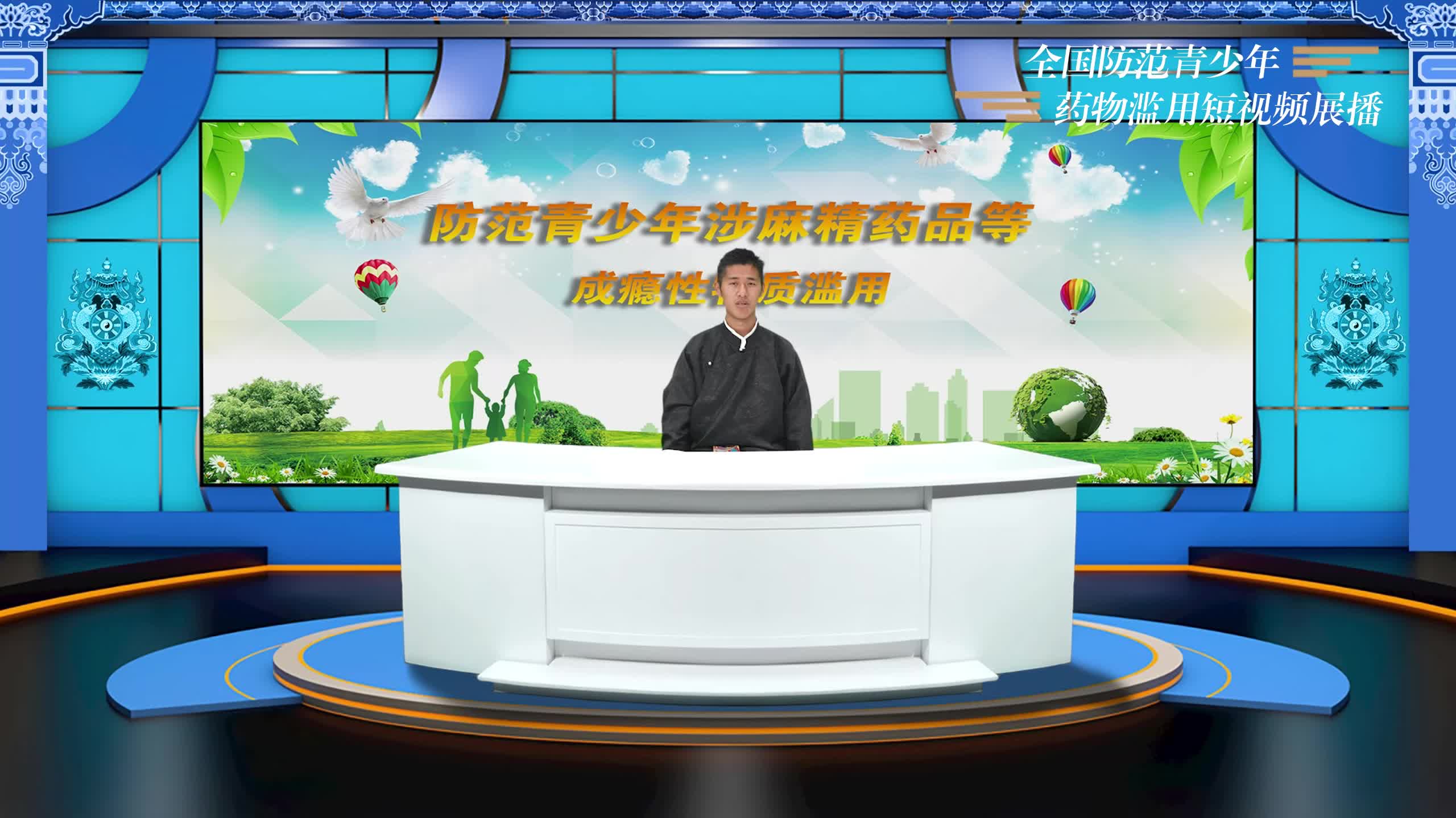 腹语旦尼说禁毒