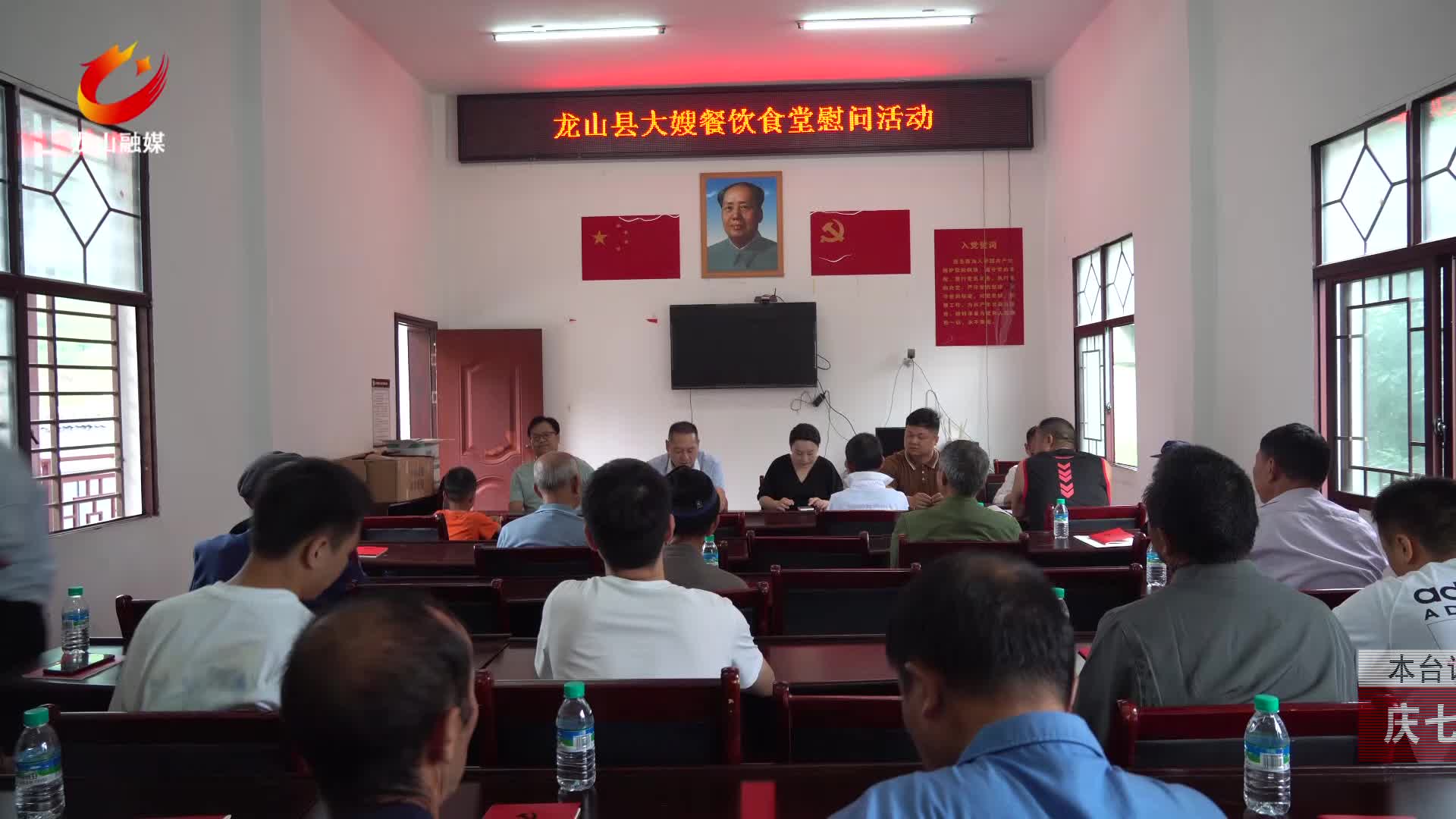 【龙山新闻】庆七一：爱心企业深情慰问基层党员