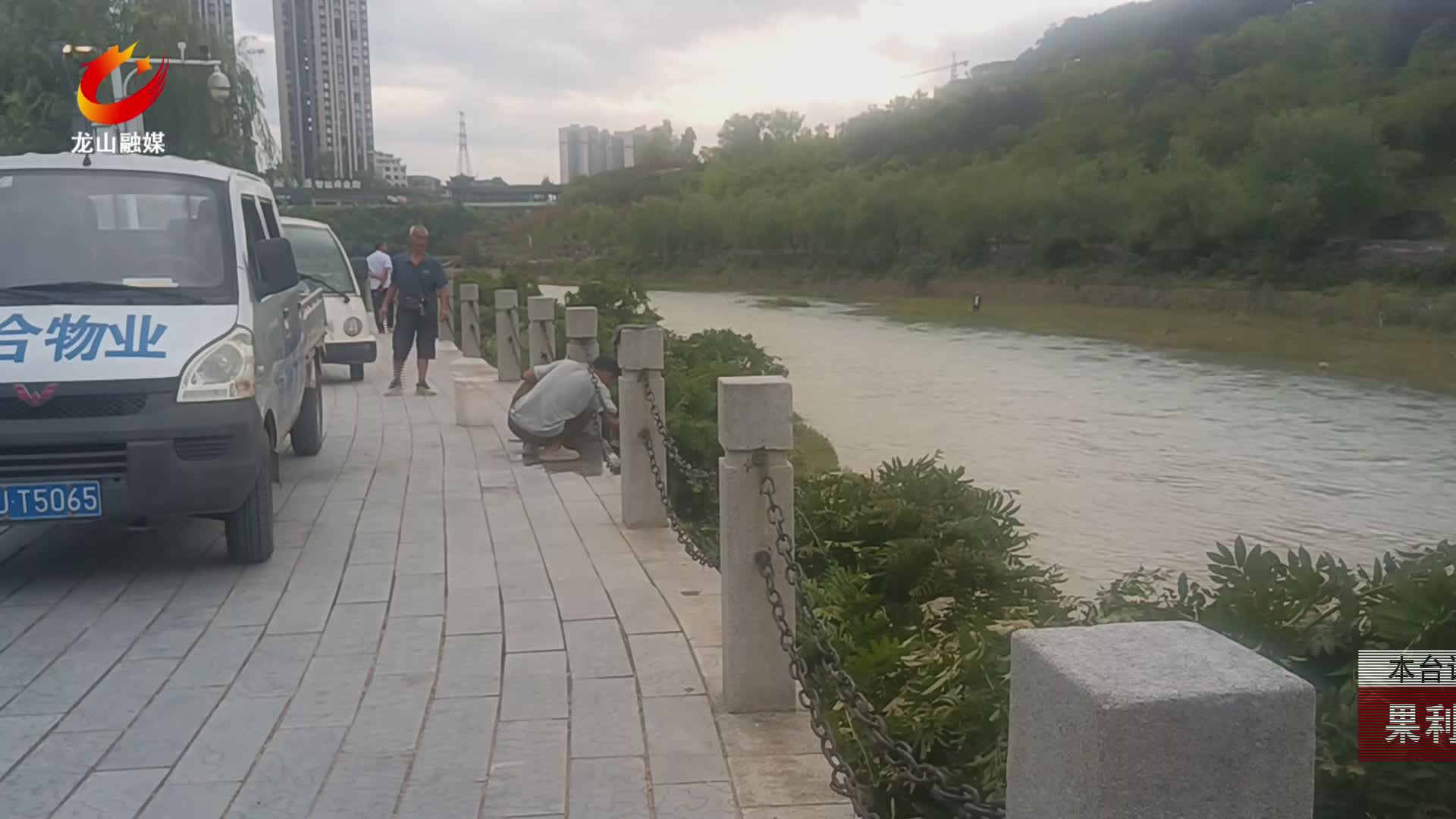 【龙山新闻】果利河绿道：修复水毁设施