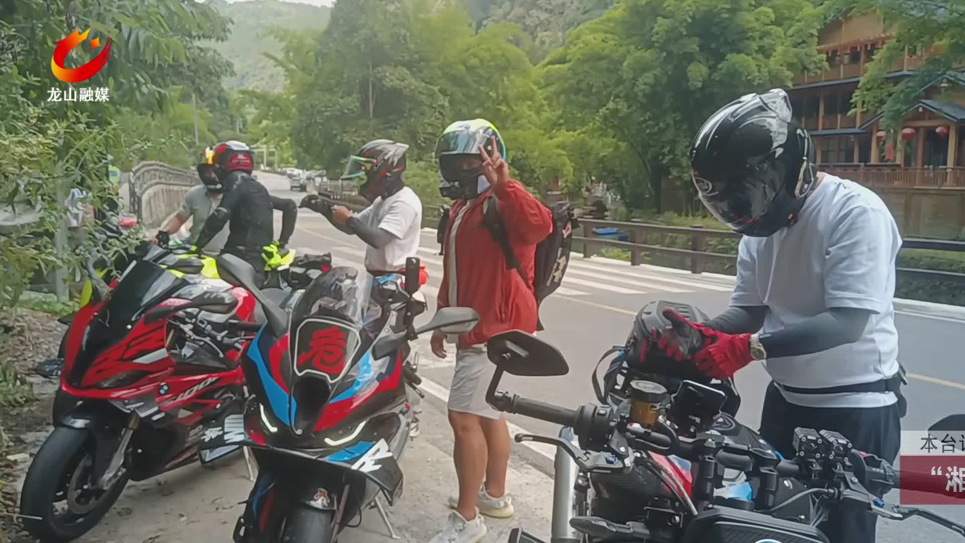 【龙山新闻】“湘鄂边区摩托车队”打卡我县景区