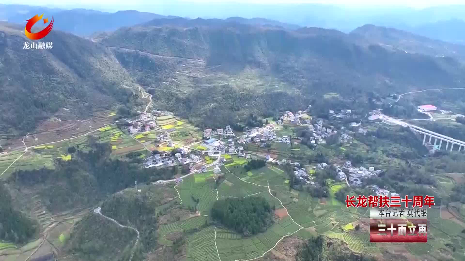 【龙山新闻】三十而立再出发——长沙市对口帮扶龙山县三十周年座谈会引发热烈反响