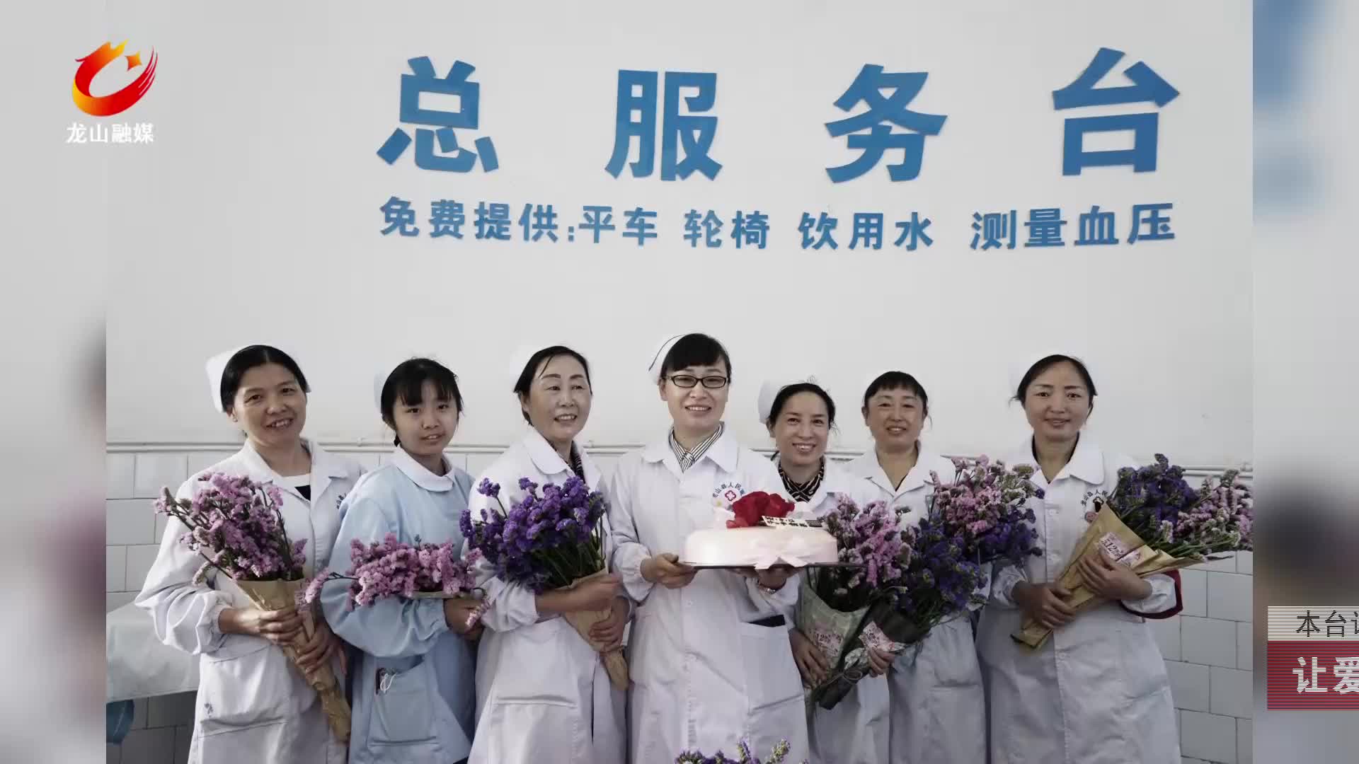 【龙山新闻】让爱延续