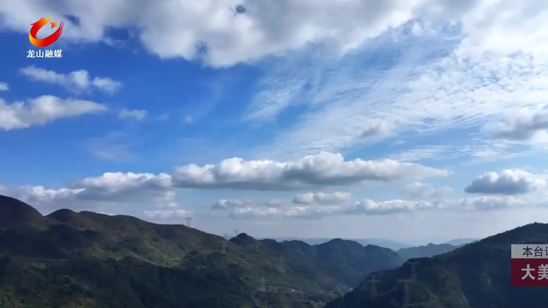 【龙山新闻】大美龙山：白云缱绻 山峦葳蕤