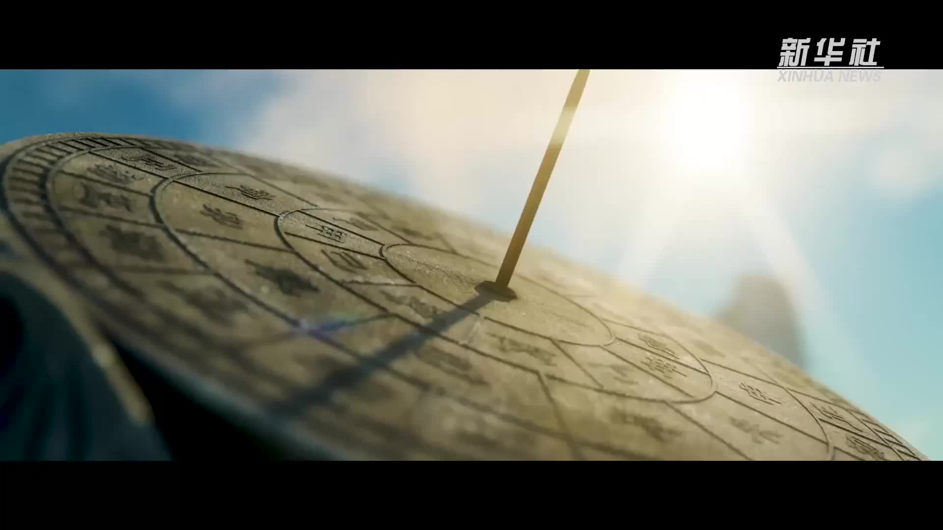 微视频｜奋楫扬帆 行稳致远