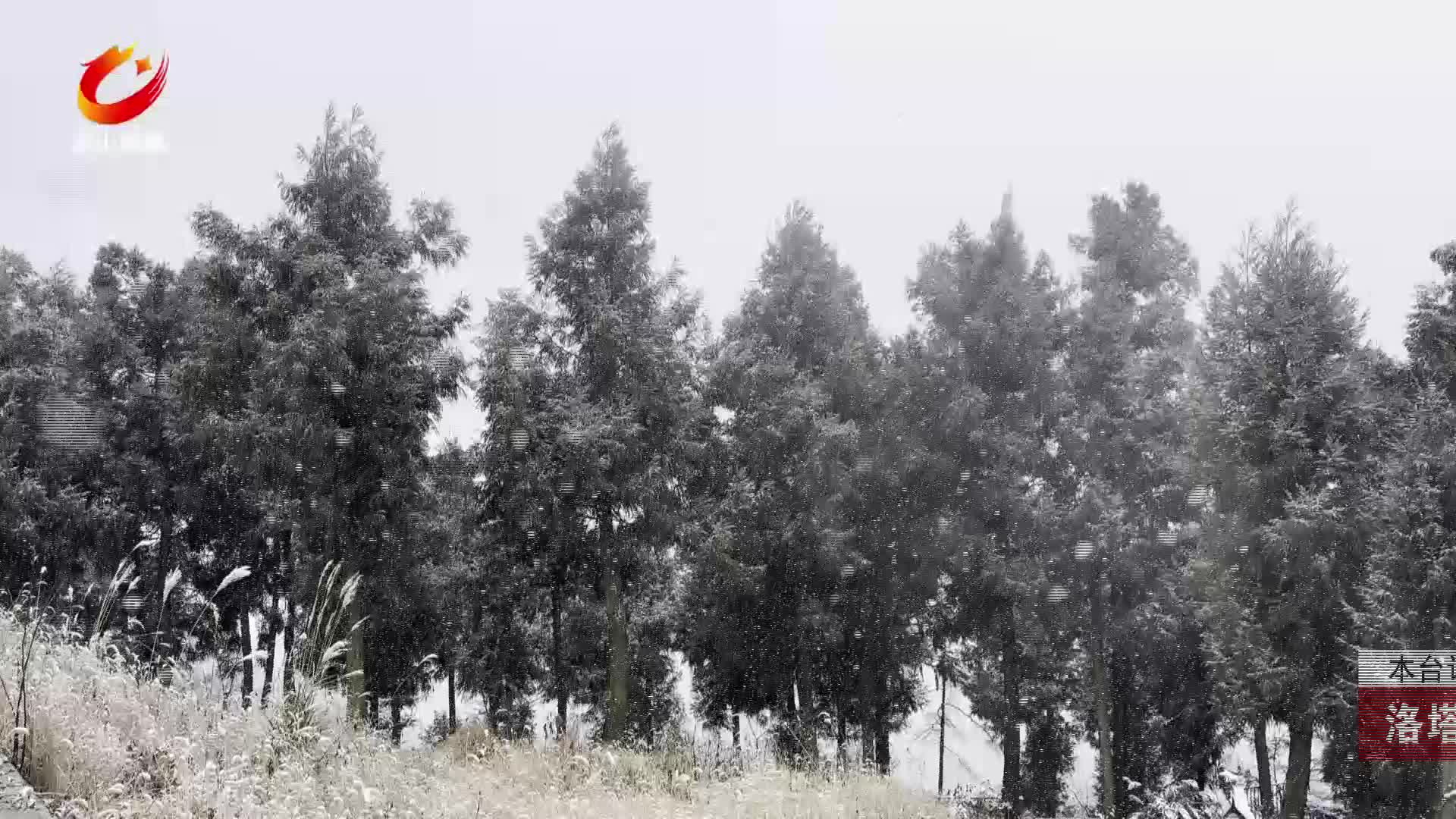 【龙山新闻】洛塔乡高海拔地区迎来2025年第一场大雪