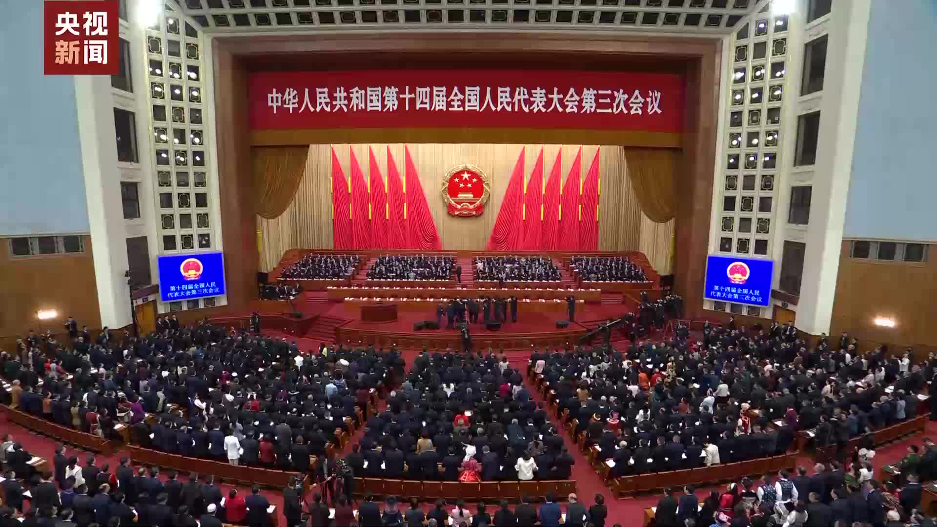 十四届全国人大三次会议开幕 习近平等党和国家领导人出席开幕会