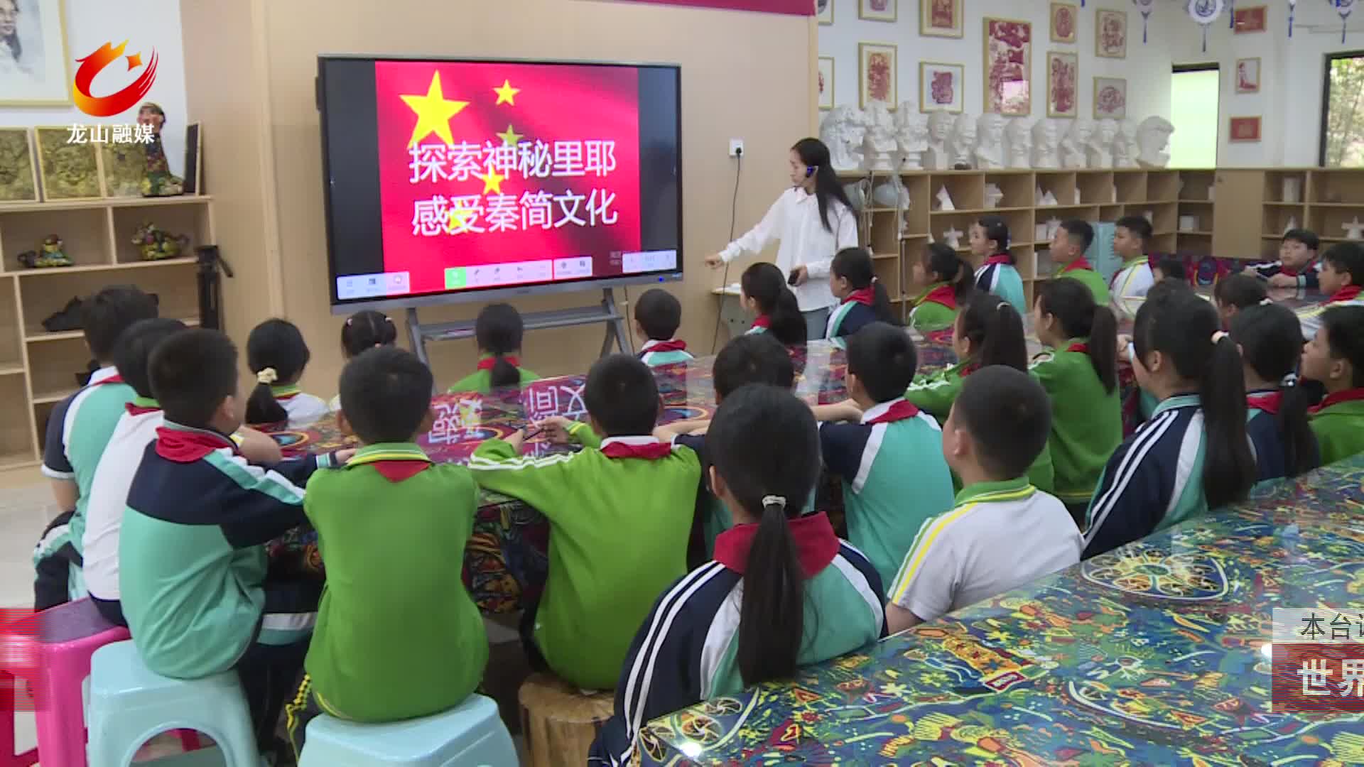 【龙山新闻】世界读书日：读秦简  学秦史