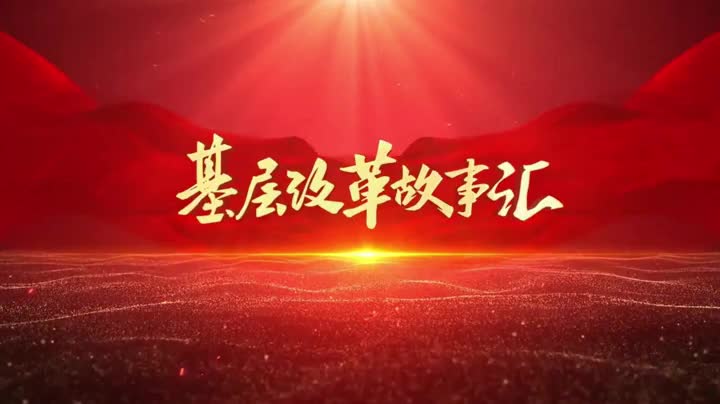 基层改革故事汇⑲“南岳一码游”，体验很“丝滑”｜湖南日报要闻版头条