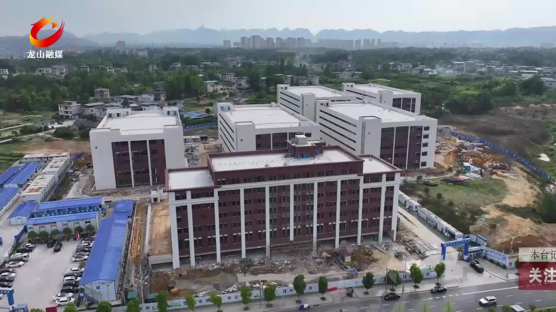 【龙山新闻】关注重点项目：中医药健康科技产业园建设项目主体完成
