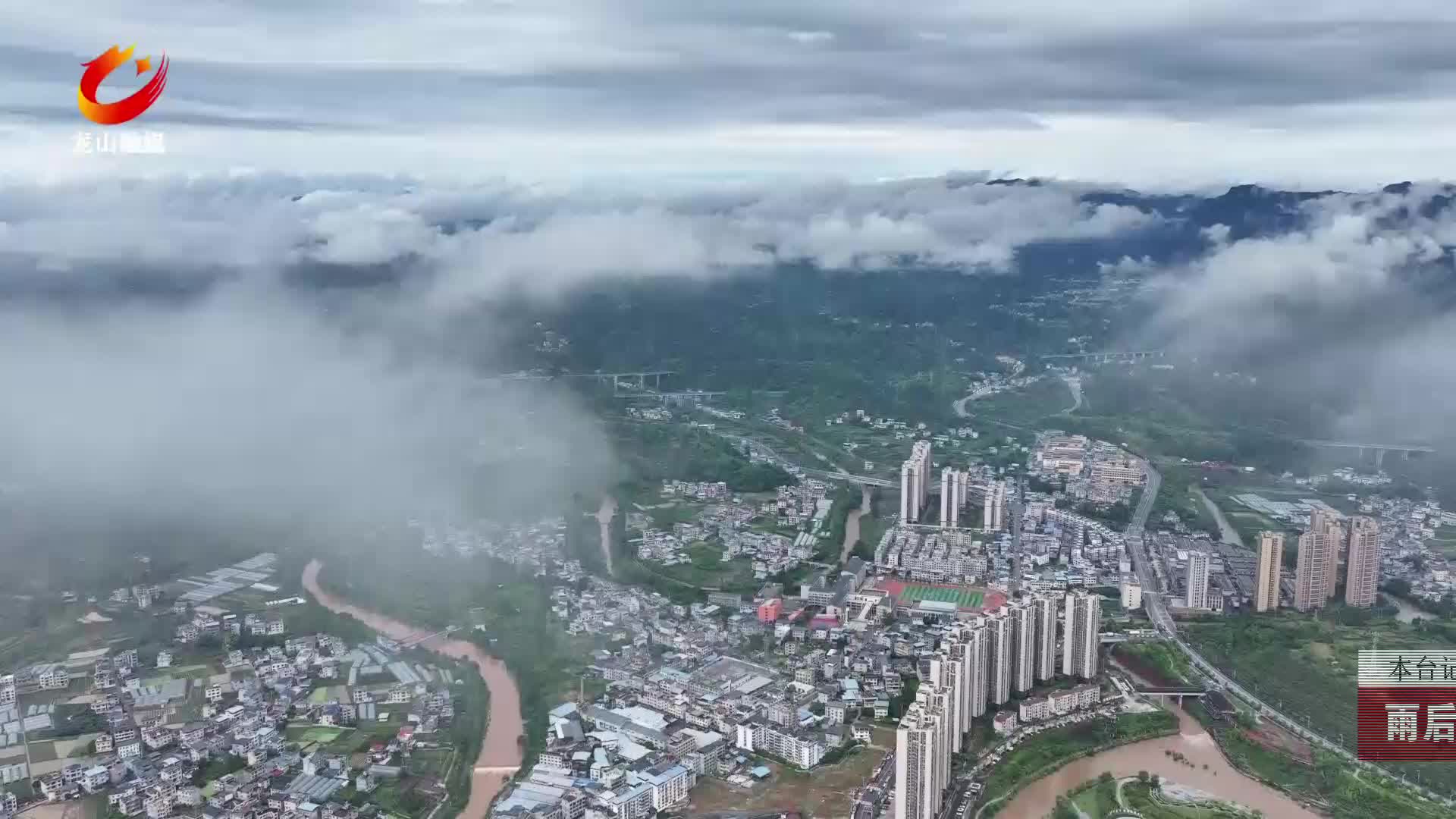 【龙山新闻】雨后初晴山城如仙境