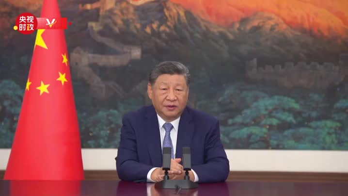 习近平在联合国气候变化峰会发表视频致辞