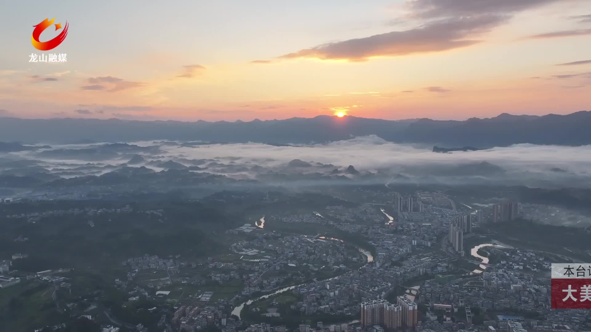 【龙山新闻】大美龙山：云雾初开 秋景如画