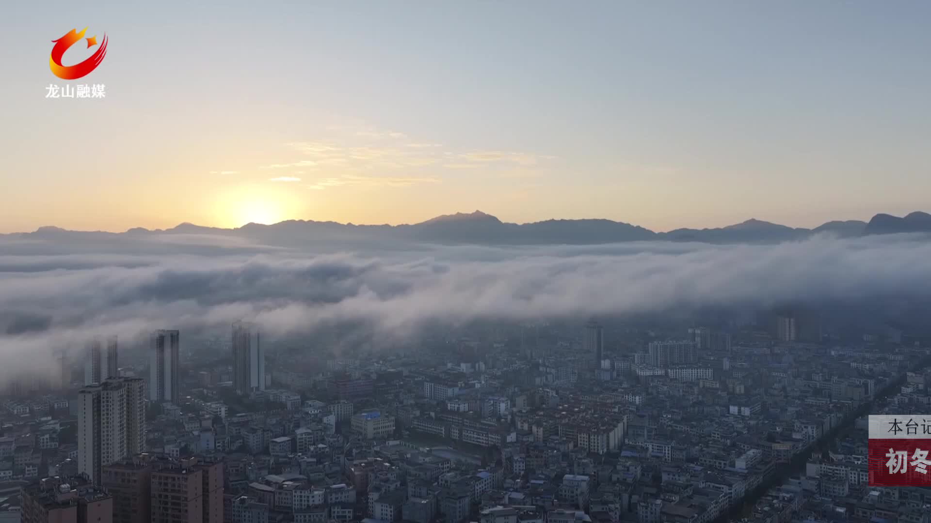 【龙山新闻】初冬美景：日出云海如仙境